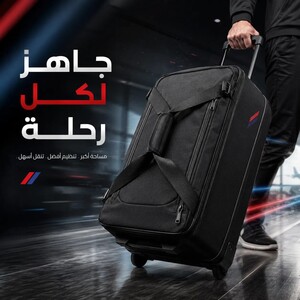 حقيبة سفر كلاسيكية بحجم كبير مع عجلات