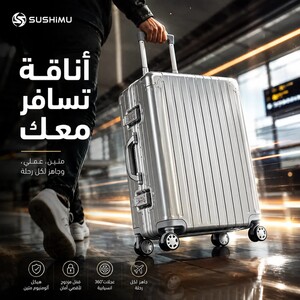 حقيبة سفر من الألمنيوم مزودة بقفل tsa 