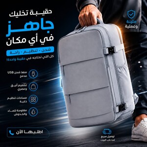شنطة ظهر للسفر كبيرة لتنظيم الرحلات وتخزين الأحذية