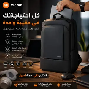شنطة ظهر للسفر Xiaomi Classic Business 2 بسعة كبيرة للابتوب