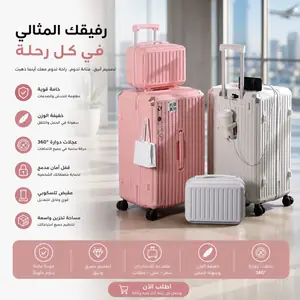 مجموعة شنط للسفر ABS + PC بسعة كبيرة وشحن USB عملي