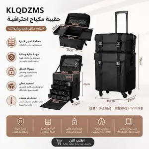 حقيبة تجميل KLQDZMS بعجلات وسعة كبيرة
