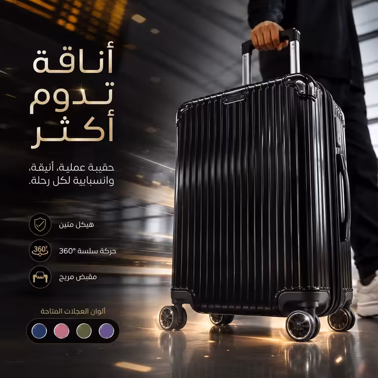 حقيبة سفر sushimu من سبائك الألومنيوم والمغنيسيوم 768x768
