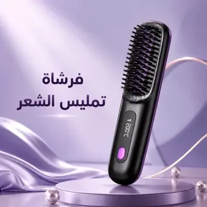جهاز تمليس الشعر اللاسلكي بشاشة lcd وتصميم محمول للسفر