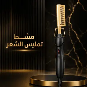 مشط تسخين كهربائي للشعر واللحية 2 في 1 بتسخين سريع للسفر