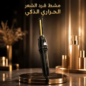 جهاز تمليس الشعر ptc سريع التسخين 45 واط للاستخدام اليومي