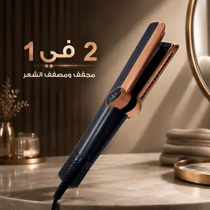 مجفف شعر 2 في 1 بشاشة LCD مع تقنية التحكم الذكي بالحرارة